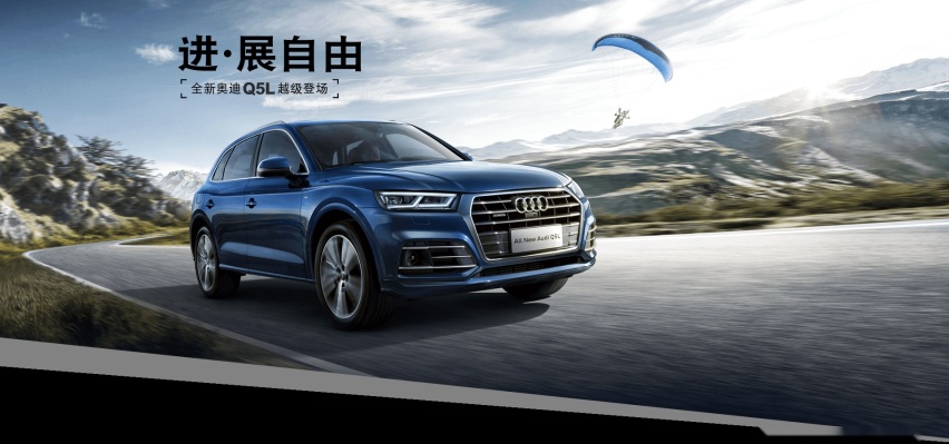 售价38.78-49.80万元 2020款奥迪Q5L上市