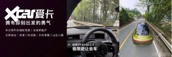 尚界Z7完成行业首次螺旋翻滚夹击碰撞满配实力重塑市场格局(图6)