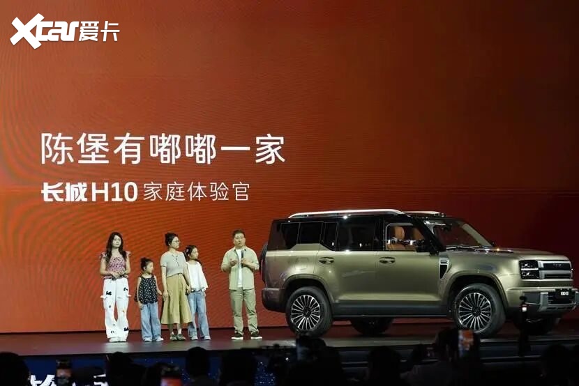 方盒子新物种 长城H10预售限时权益价21.48万元起