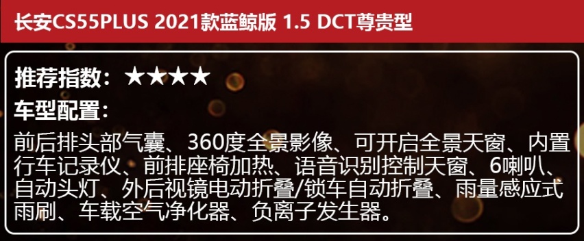10.69万起，长安CS55PLUS蓝鲸版上市！