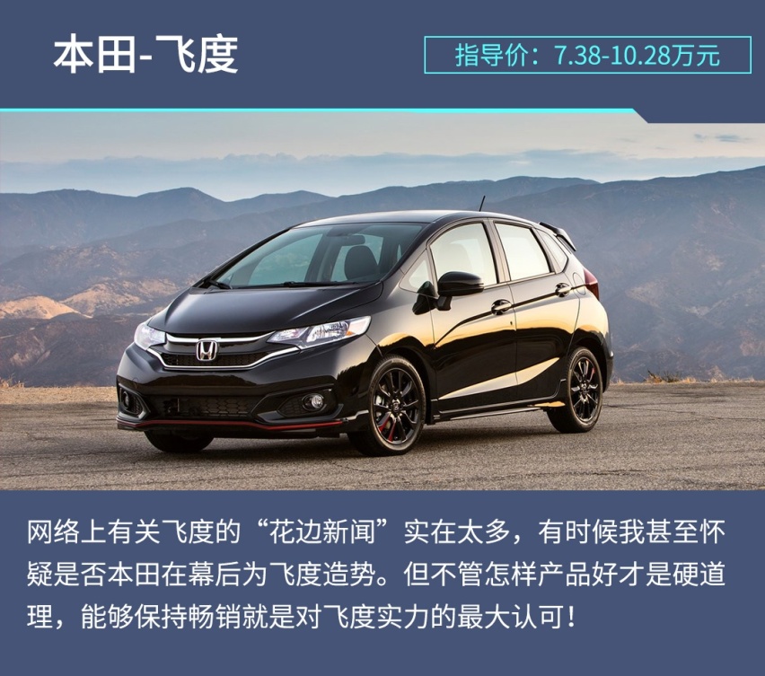 自从买了卡罗拉/飞度，车主都快“疯了”