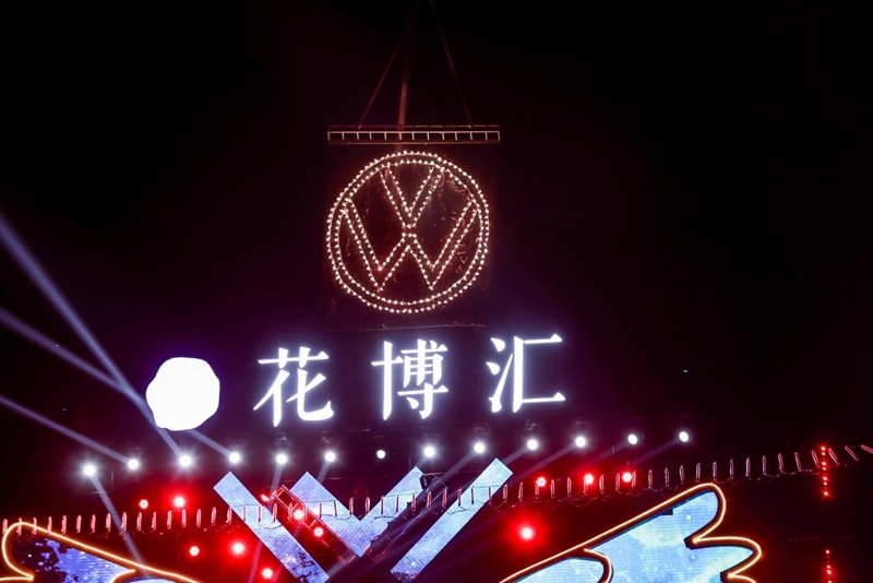 共赏秋韵 一汽-大众花博汇金秋焰火节狂欢不止