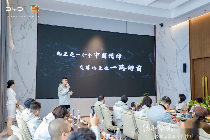 传承中国文化力量，比亚迪发起「国宝守护计划」
