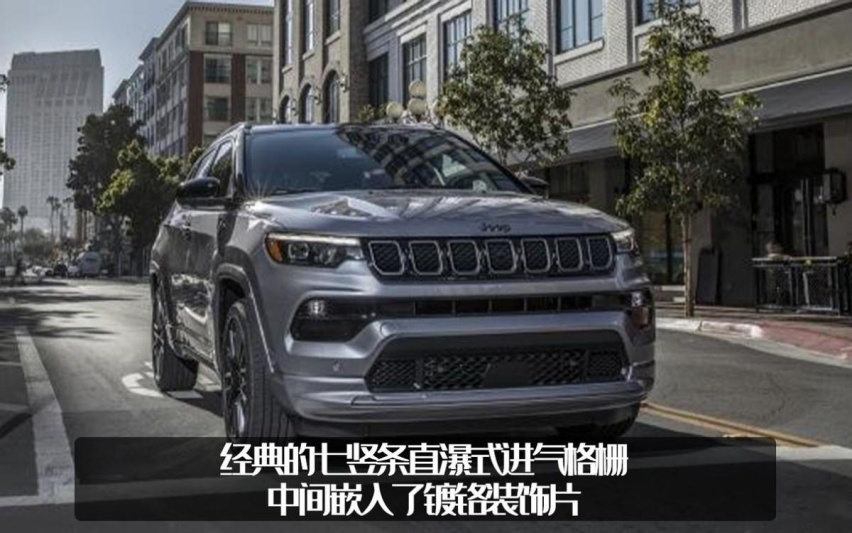 换装2.0T发动机！2023款Jeep指南者海外发布，最终与国内无缘