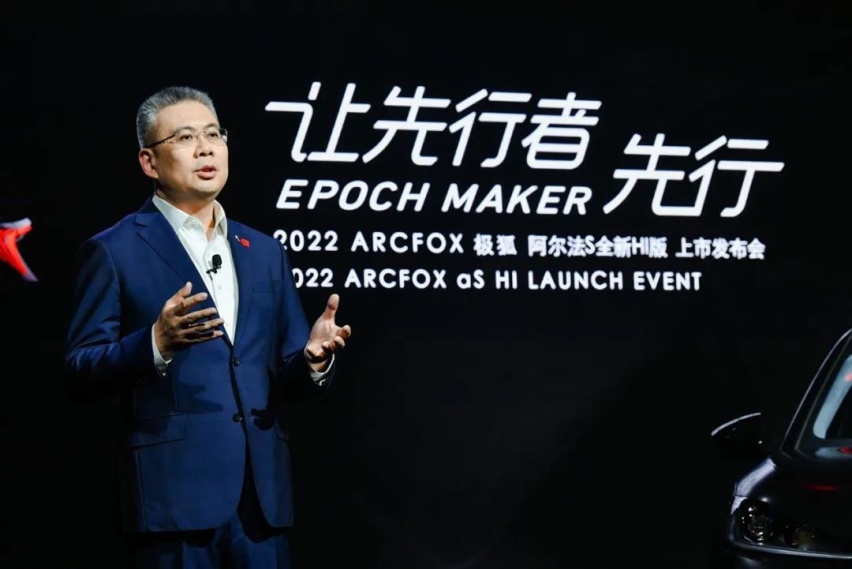 极狐阿尔法S全新HI版是一份极狐和华为的彼此成就