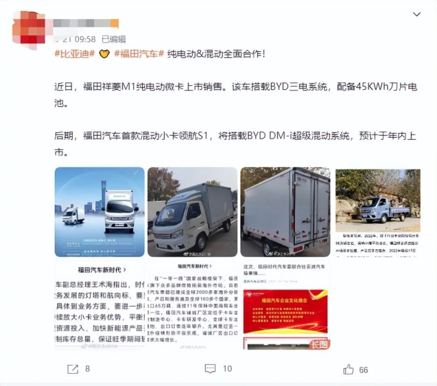 帮兄弟上位，比亚迪外供DM-i技术，创维汽车首次采用