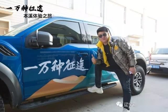 探索 · 心林之境|F-150 LTD 本溪体验之旅圆满结束