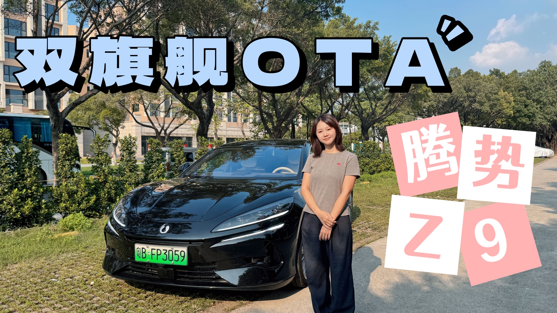 ����Z9 ˫�콢OTA����