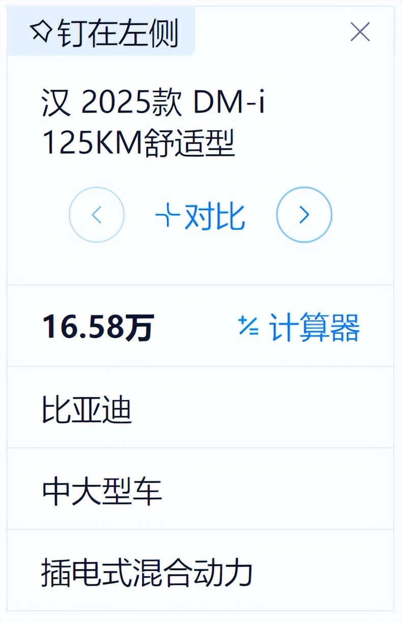 比亚迪汉究竟是B级车还是C级车，又该如何评价这辆车