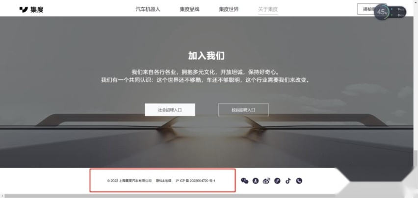 百度全资持股集度，吉利跑路？ 官方回应称正常调整