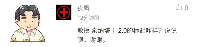10万元合资轿车该咋选？答案竟然是这俩！