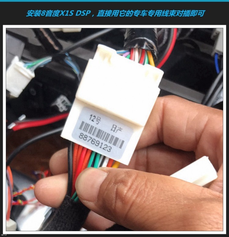 日产途乐汽车音响加装8音度X1S DSP，音响效果拥有360°环绕效果
