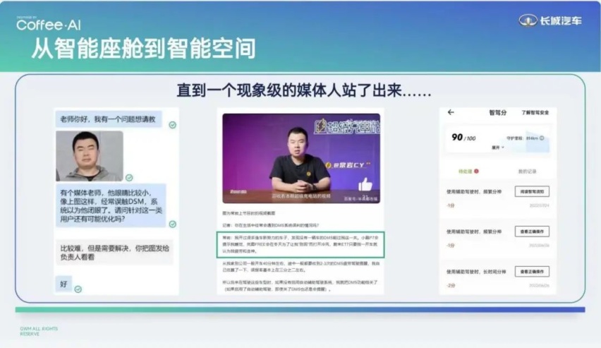 长城汽车说常老师小眼睛的「业界难题」有解！