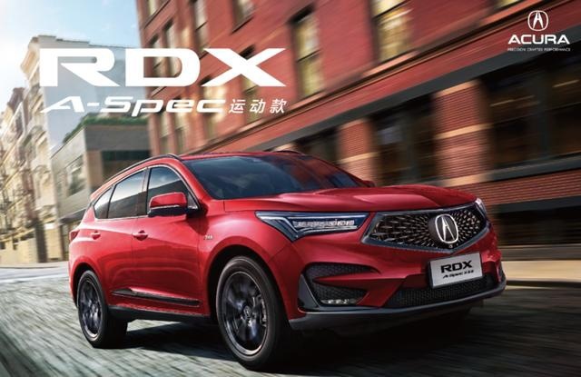 广汽讴歌RDX A-Spec运动款上市 售价38.6万起
