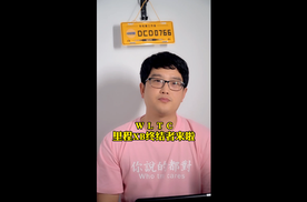 WLTC 里程XB终结者来了！