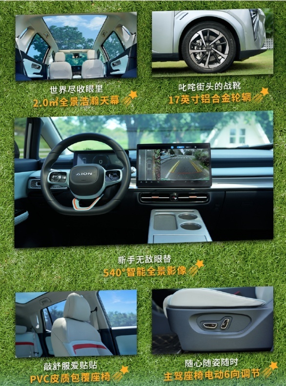 AION Y Younger星耀版上市，7000元换5项配置愿意吗？