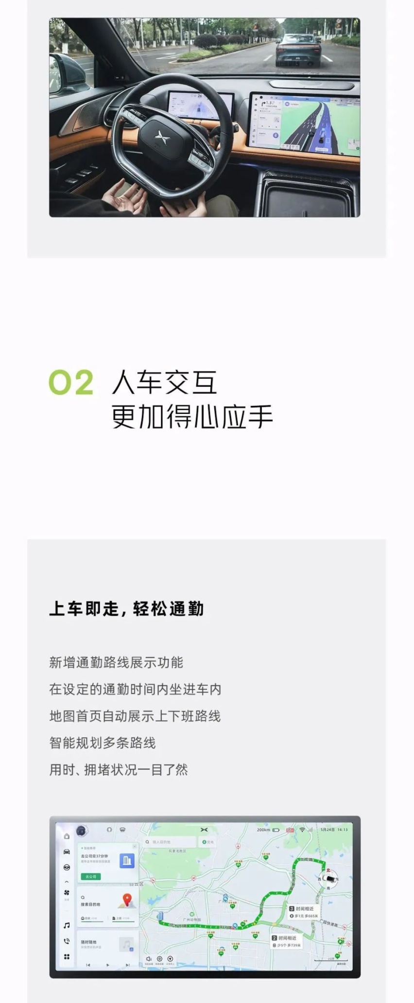 汽车进化月报｜14大品牌进行OTA推送，城市NGP大战愈演愈烈