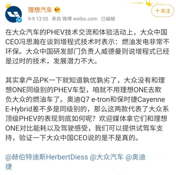 新势力五强丨明明最懂国人，你们为什么还骂理想？