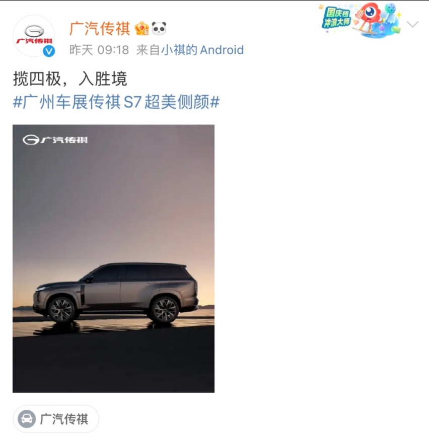 国产“揽胜”首次亮相，带你盘点广州车展3款国产SUV
