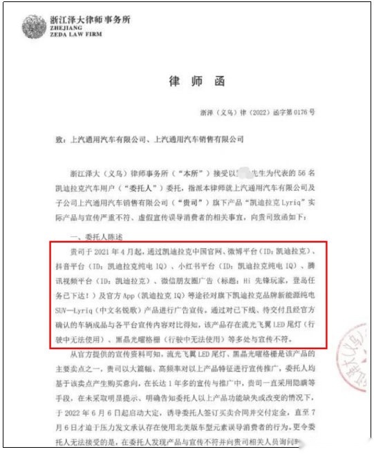 锐歌未交付就被集体维权，一个低级错误，或葬送凯迪拉克未来