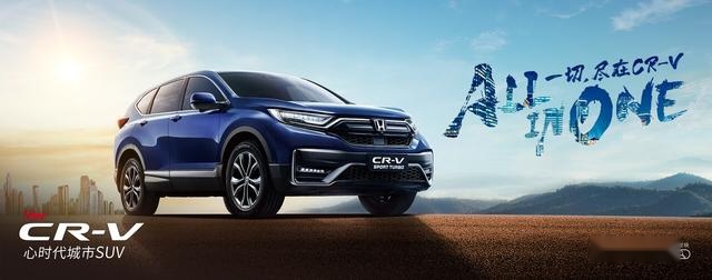 东风本田携CR-V、UR-V守护五星安全，助阵安行中国西安站