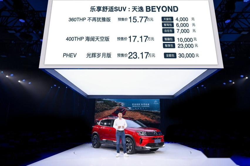 法系设计加持，入门即高配，全新天逸BEYOND上市必火？