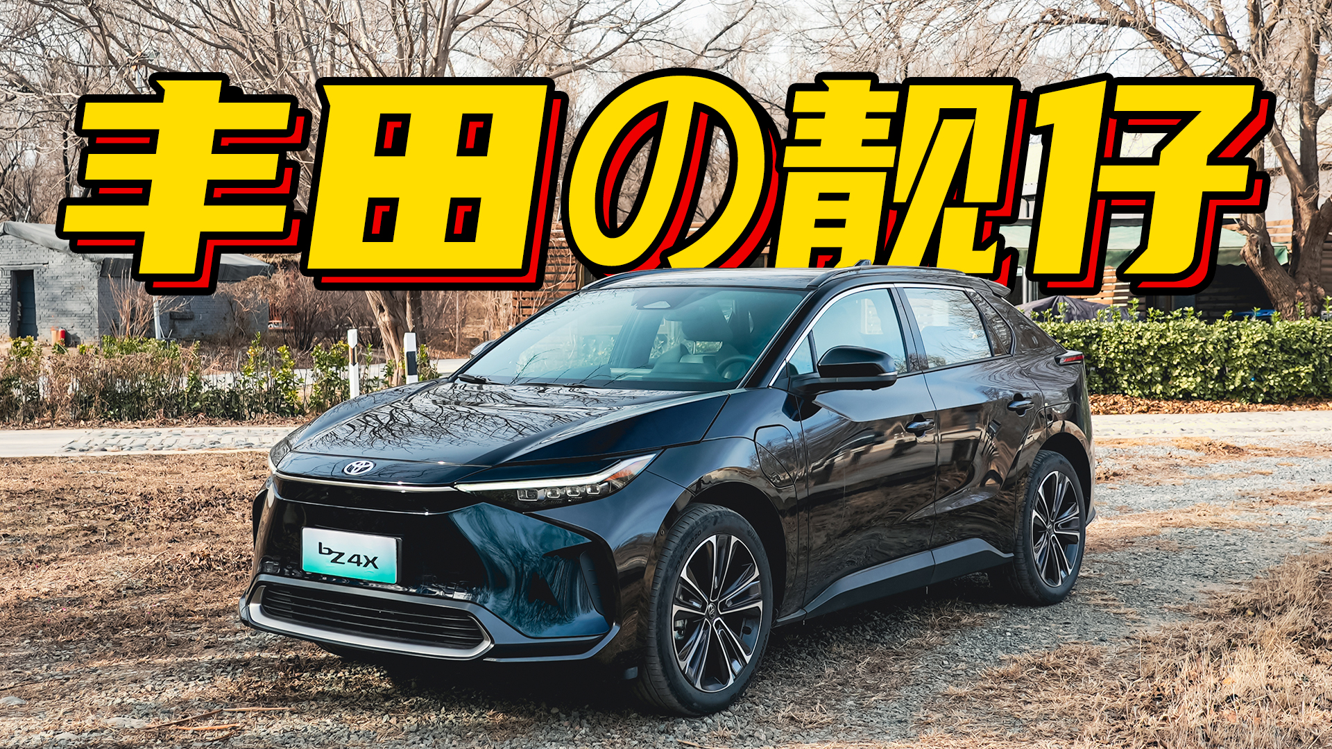 늄܇Ҳԇ{һSbZ4X