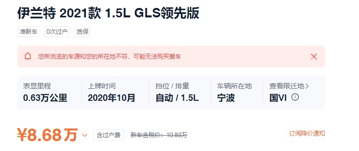 全新伊兰特不到10万,设计感全面提升,颜控们激动了吗?