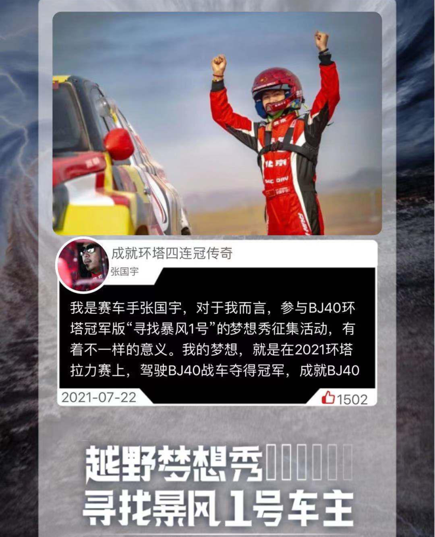 一辆车如何成为越野大神的团宠？“暴风1号”告诉你