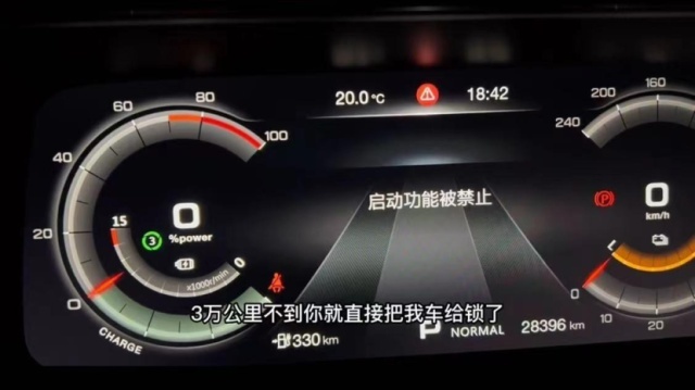 是电池故障还是厂家锁车？广汽埃安让消费者新车变砖头