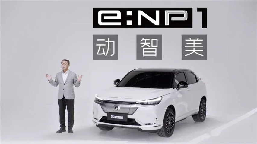 广汽本田e:NP1中文名叫“极湃1”、福特领睿上市…丨今日车闻