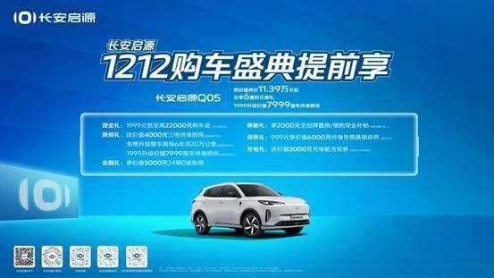一套动力两种体验，长安启源电感体验领先两代
