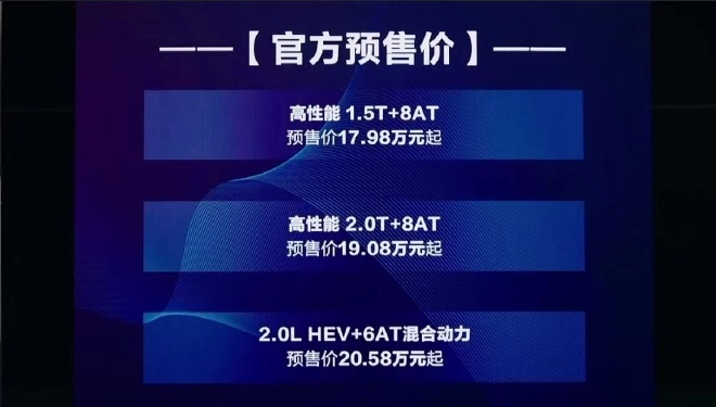 起亚狮铂拓界开启预售 预售价17.98万起 搭载三套动力总成