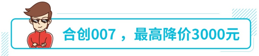 月销过万还要大降价！这台近期爆火的B级车预计开始官降