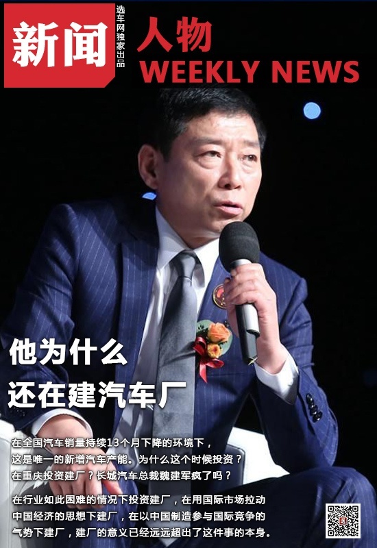 他为什么还在建汽车厂