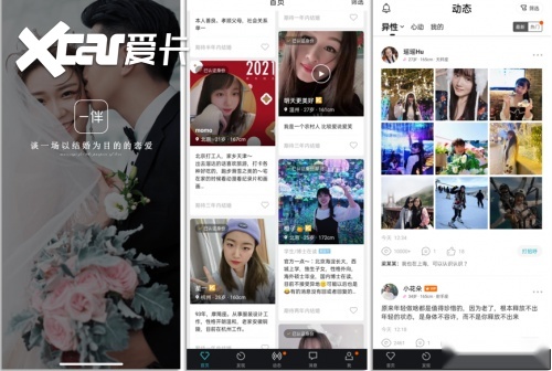 高端婚恋平台：专业实名交友App推荐