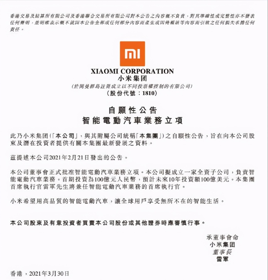 小米造车落地，年轻人的第一辆15万SUV汽车稳了？