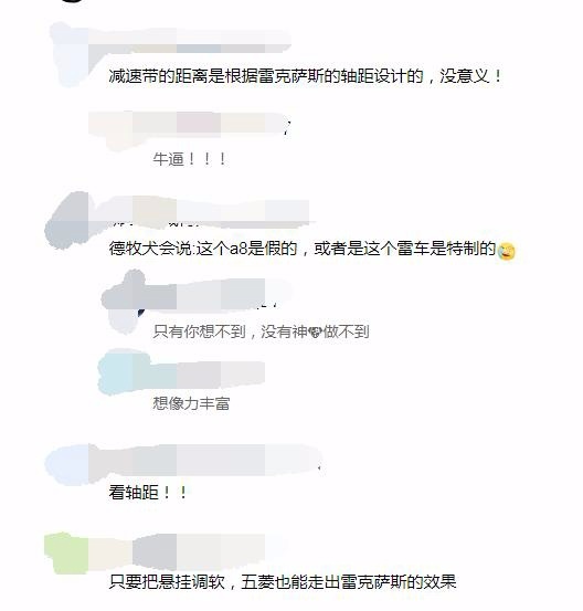 雷克萨斯LS和奥迪A8L遇上减速带，谁下盘更稳？真相不止你看到的