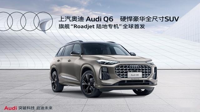 中国风外观，豪华科技内饰，50万就能买5米多的奥迪SUV