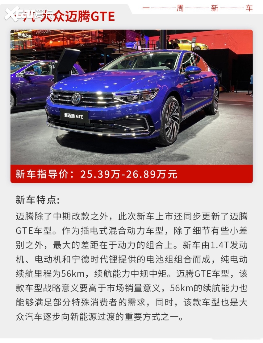 标配四驱的合资SUV不到20万，本周这些新车必看！
