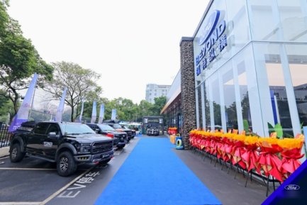 Ford Beyond福特纵横成都万星纵享空间正式开业
