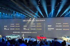 奥迪A5L Sportback上市：限时价25.99万起，华为智驾+五代EA888