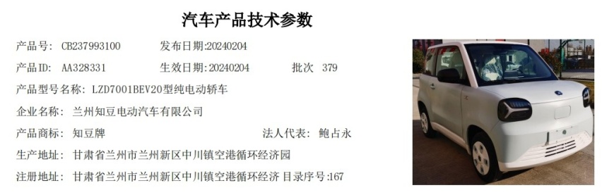 吉利联合爱玛盘活知豆