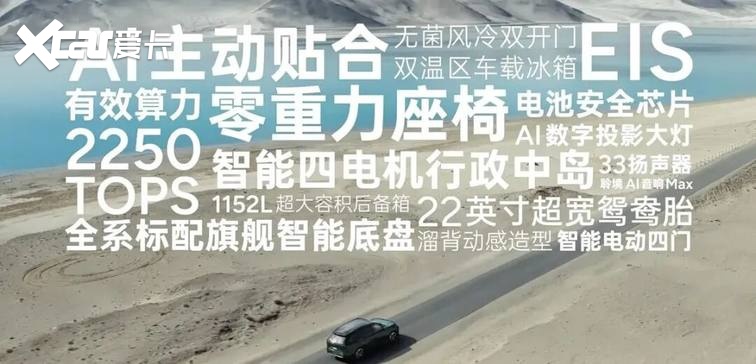 【E汽车】小鹏G9L官图发布
