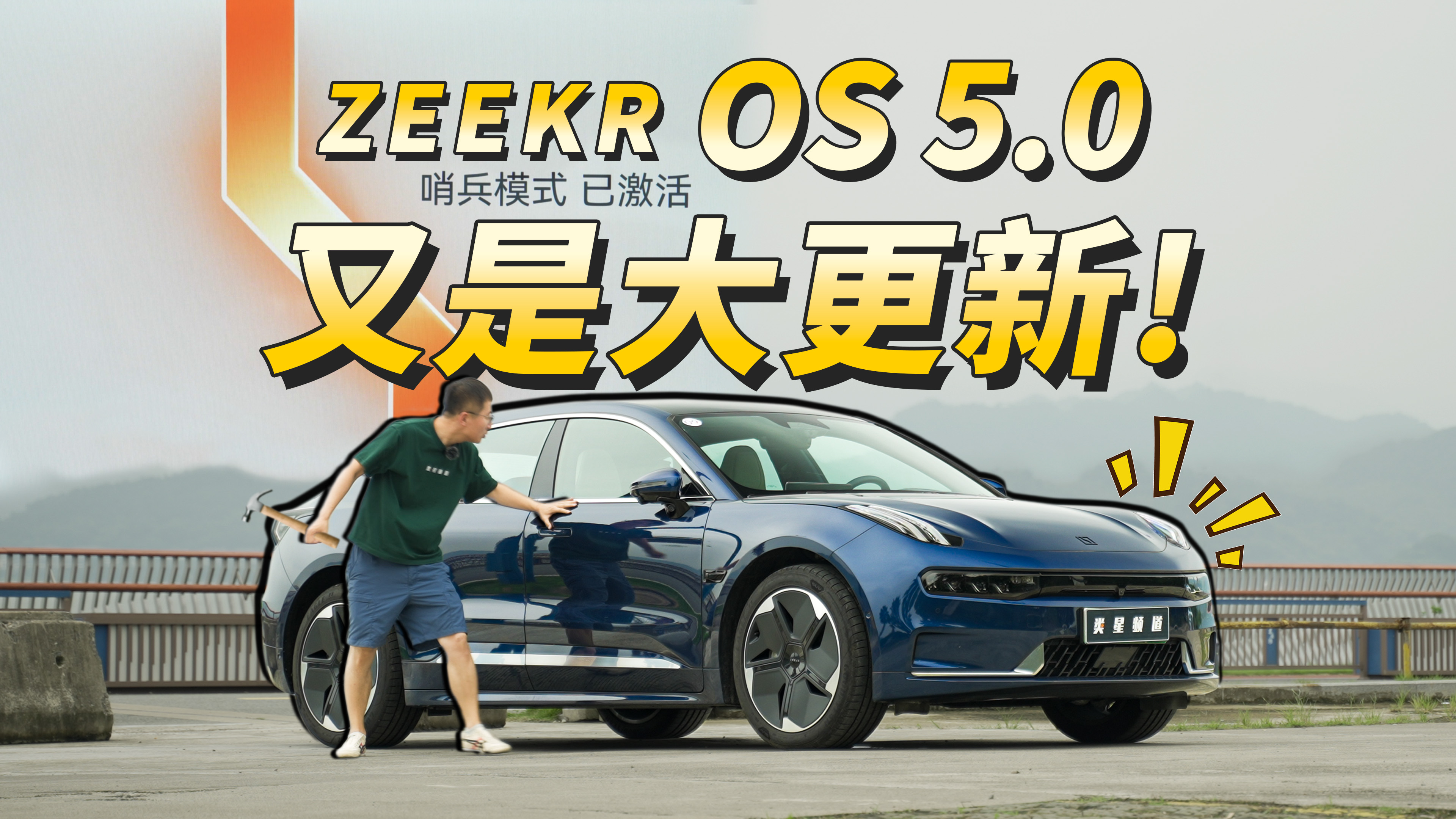 Ǵ£ ZEEKR OS 5.0 ɶ仯