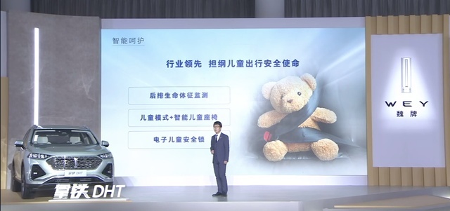 拿铁DHT 15.98万-17.98万元入市，油电品类价格鸿沟正在消弥