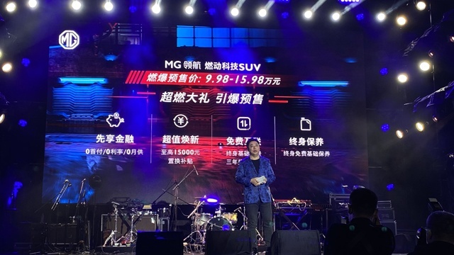 大鲨鱼来袭，MG领航和MG5再探年轻化市场！