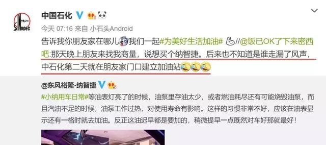 纳智捷中石化高调“官宣”，背后心酸谁又解？