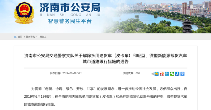 皮卡解禁，首款国六皮卡长城风骏7畅行济南