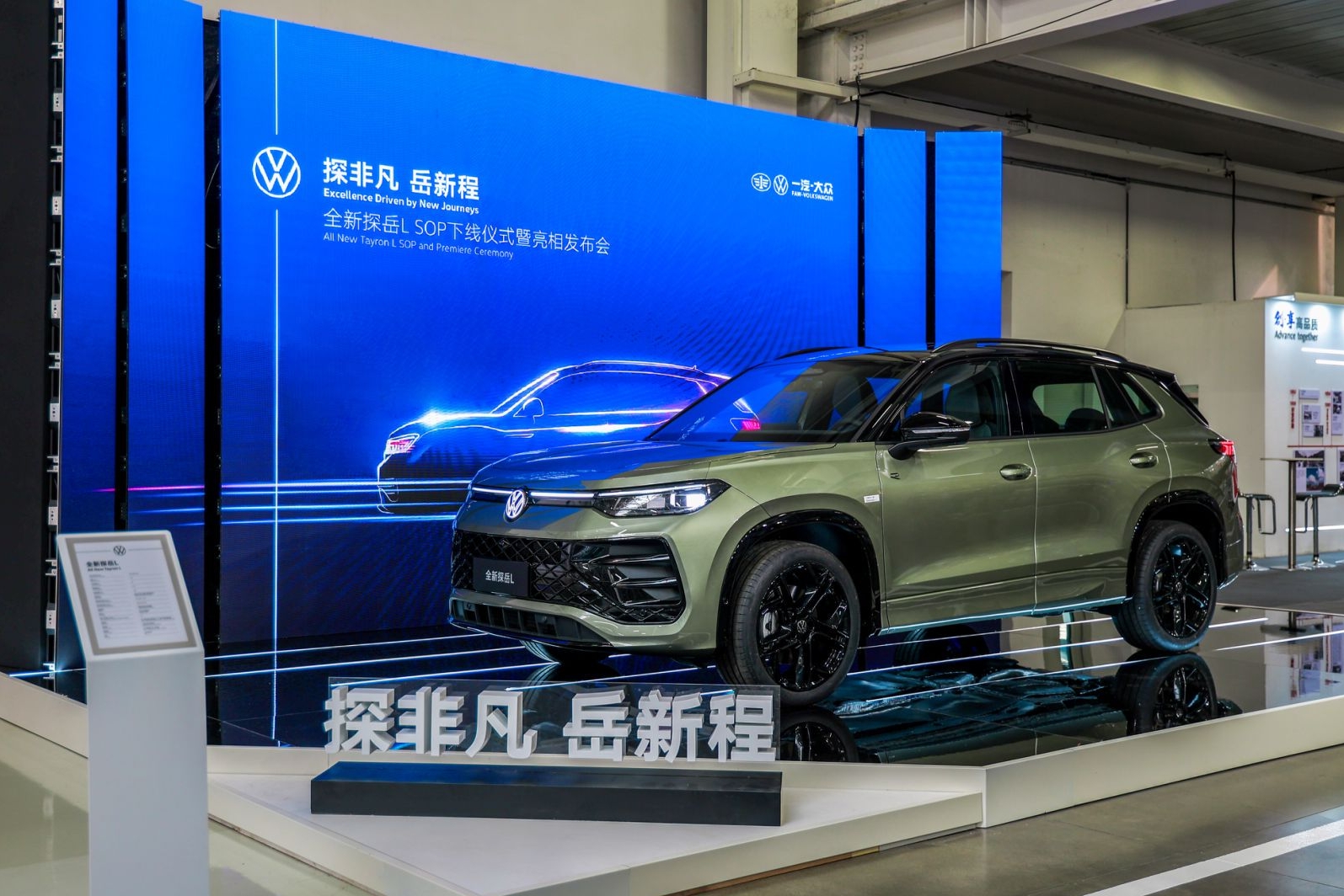 軸距加長、智能進(jìn)階,全新探岳L為一汽大眾油電并進(jìn)而來 軸距加長、智能進(jìn)階,全新探岳L為一汽大眾油電并進(jìn)而來